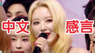 (G)I-DLE新歌Nxde第五个一位+安可舞台！