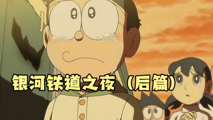 哆啦a梦：老式蒸汽列车被任意门所取代，一次难忘之旅！（后篇）