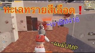 Pubg 📲 อาเขตในคลาสสิค pecado  เดือดทั้งเกม!