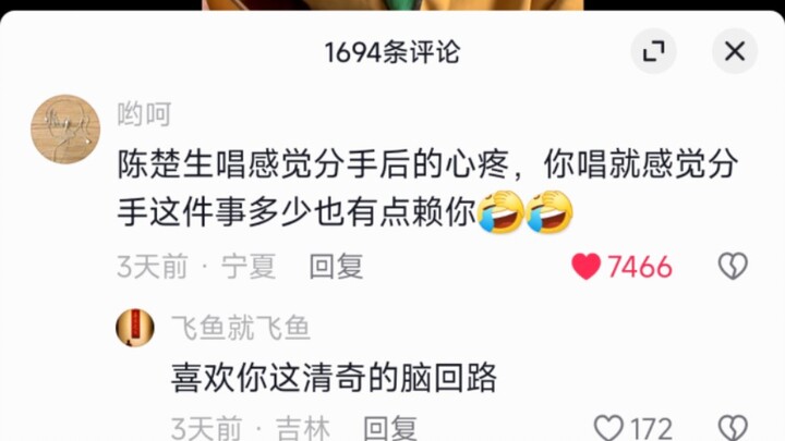 【陈楚生V.S黄少:晓得】对不起黄少，我选楚生哥哥，你唱的真的感觉分手这事儿多少有点赖你😂