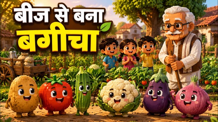 एक पुराने बीजों की पुड़िया से शुरू हुई एक प्यारी सी कहानी... 🌱❤️