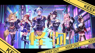 [Hololive Vietsub Cover Song]  Kaibutsu- Star Animal (Sora, Suisei, Subaru, Polka, Chloe, Koyori)