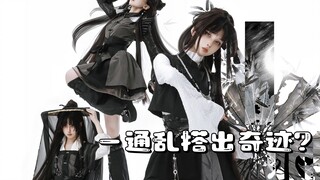 Will "Shuishui's" random, thoughtless outfit choices create a surprising mix-and-match miracle?