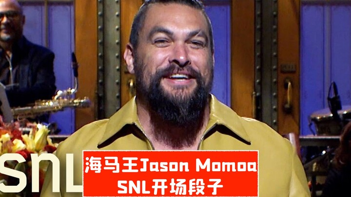 [SNL CC] How Did I Become a Womanizer? Jason Momoa’s Opening Stand-Up Routine