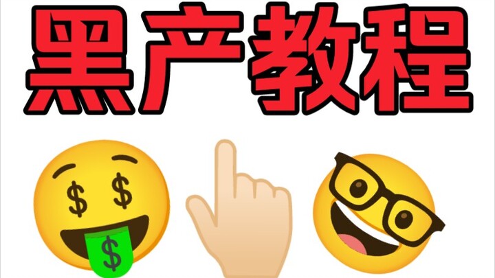 Mengajari Anda Membuat Bisnis Gelap - Analisis Rantai Industri Penipuan Kencan Gelap