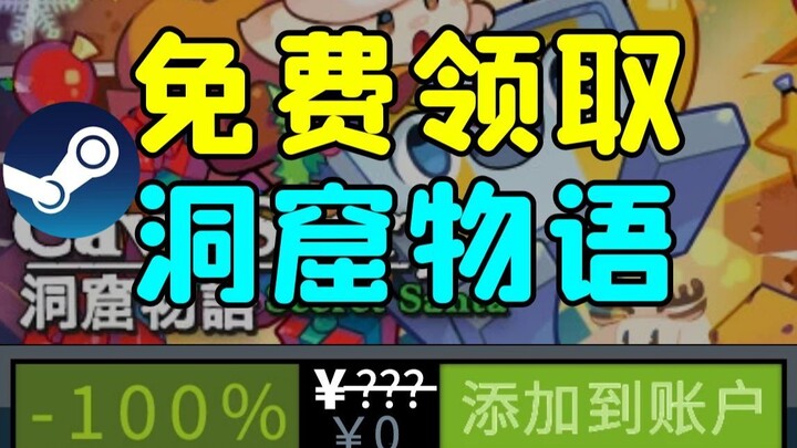 【Steam Gratis Tiga】Dapatkan secara gratis dalam waktu terbatas petualangan bergenre pixel ‒ Cave Sto