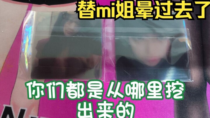 How did all this get dug out? Lu Zao found out about Mi Jie's card without any evidence. I fainted f