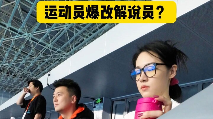 Event VLOG: Athletes Turned Commentators?