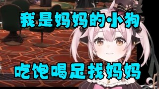 【永雏塔菲】玩游戏触发关键词，倾情献唱《我是妈妈的小狗》😍