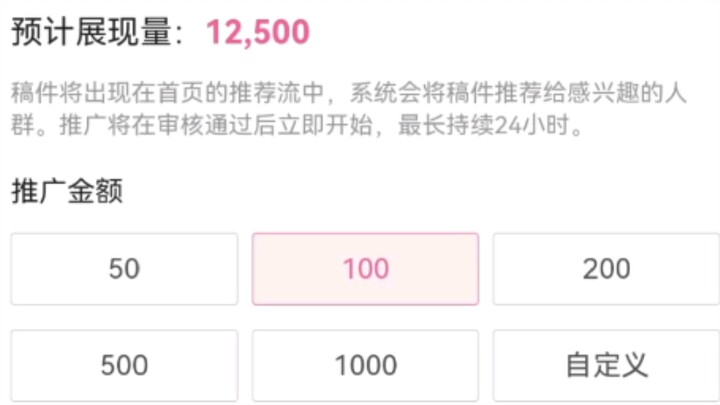 这TM还能买播放量？！