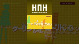 Арестовали за геймплей | Немного про новости pt.1 #shorts #gameplay #games #game #gamers