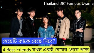 P00R Girl Bullii3d By 4 Rich Boys In School And Then.... | F4 Thailand Explained In Bangla