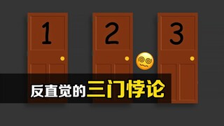 How to improve your chances of winning the lottery with this strange "three-door question"? 90% of p