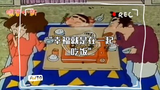 幸福就是在一起吃饭