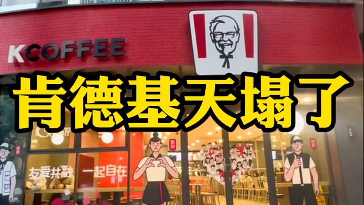 KFC has hit rock bottom