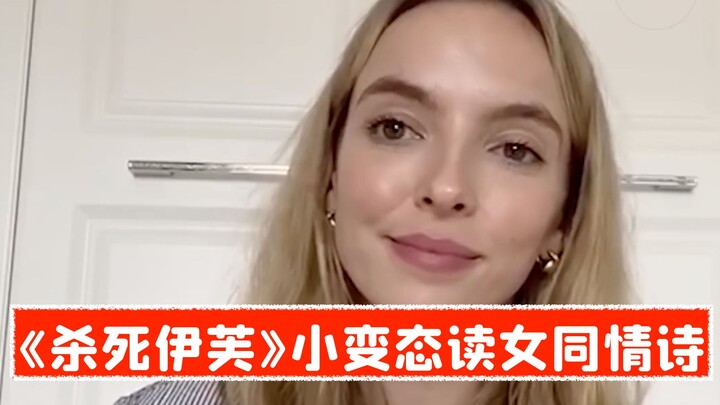 [Sub Indo] Si Psikopat Kecil dalam “Killing Eve” Membaca Puisi Simpati untuk Perempuan
