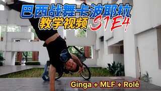 Brazilian martial art Capoeira tutorial video: Ginga MLF Role Jingo - Half-moon kick - Side step S1E