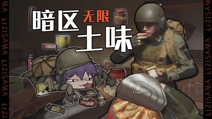 Me, just starting out in the Dark Zone, is like: