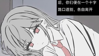 性格冷淡的转校生同桌8