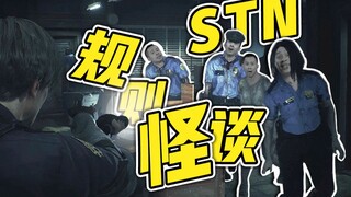 【STN Express الموسم السابع الحلقة 40】الزملاء الذين لا يتبعون القواعد في الشركة سيموتون