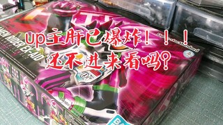 【定格动画】速组拼装假面骑士exaid  边拍边拼，up肝到爆炸了！