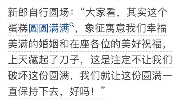 เมื่อคุณมีพิธีกรที่ไม่เป็นมืออาชีพ งานแต่งงานของคุณจะออกมาเป็นยังไงกันนะ?