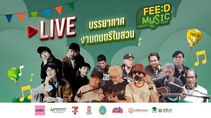 🔴LIVE : บรรยากาศงาน FEED MUSIC 2024 : GREEN FEST งานดนตรีในสวน ครั้งที่ 2