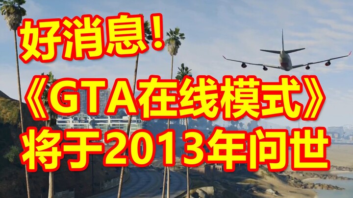 Great news! Grand Theft Auto Online is coming in October 2013! Here's the trailer analysis!