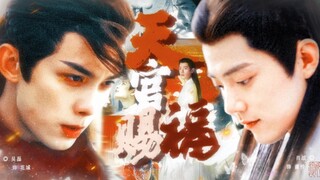 [ Heaven Official's Blessing | 悦神] Xiao Zhan×Wu Lei|Xie Lian×Hua Cheng|"I will always be your most l