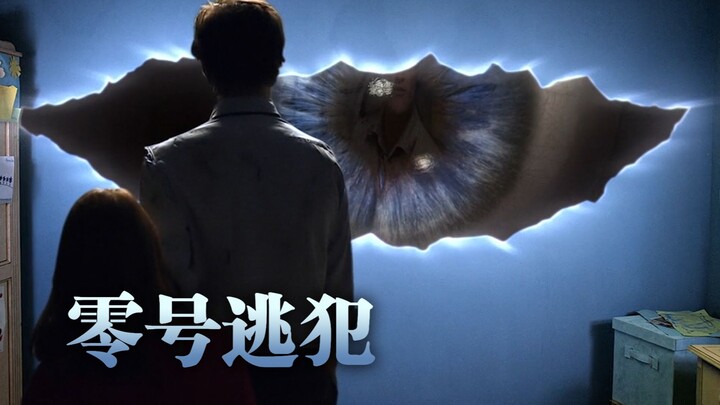 ผู้สังเกตการณ์ต้องการทำลายโลก! เหลือเวลาอีกแค่ 20 นาที จะย้อนกลับได้อย่างไร? วิเคราะห์เนื้อเรื่องซีร