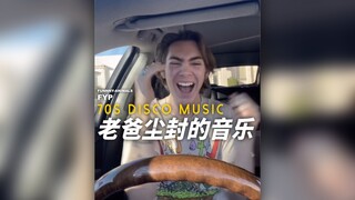เพลงฝุ่นๆ ของพ่อฉันมันสุดยอดมาก! ยีนดิสโก้มันเริ่มทำงานแล้ว!