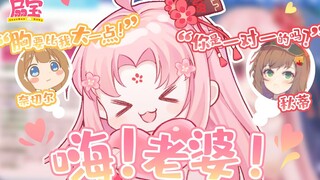 【扇宝】520这样表白，瞬间就有老婆了！