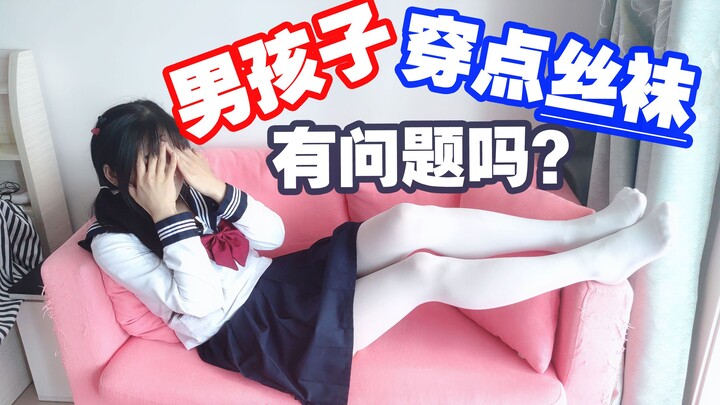 ผู้ชายใส่ถุงเท้าบางๆ ในหน้าร้อน จะมีปัญหาไหม?