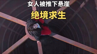 女人被丈夫装进桶里丢下悬疑，上演绝境中求生。韩剧《具景伊》