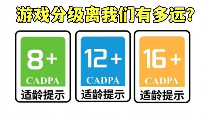 [Sejarah Game Online Tiongkok] Mengapa Sistem Klasifikasi Game Sulit Diterapkan? Mengapa Upaya Klasi