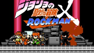 【JOJOx洛克人】星尘远征军的新威胁！！原创BOSS登场！！