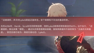 黄金裔有点阴招全用在来古士身上了