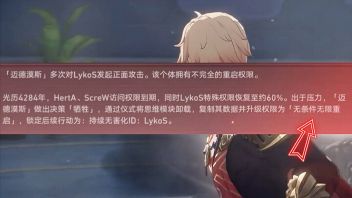 黄金裔有点阴招全用在来古士身上了