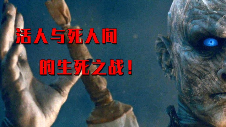 The battle for life and death has begun! The Night King leads the White Walkers to destroy the Wall 