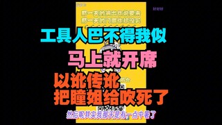 我就胸闷休息一下 同事给我传星老师心脏病发作不行了已经😅都准备拿AED来电我了【星瞳】