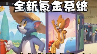 Tom and Jerry Spacetime Particles can actually draw S-skin upgrade cards? New maps and Sword Soup 2 