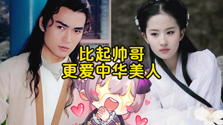 日本猫猫看王怡人流口水，对着刘亦菲笑得像个痴汉