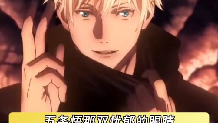 Bagaimana kalau Paman Gege benar-benar mendalam cintanya pada Gojo Satoru? #Jujutsu Kaisen #GojoSato