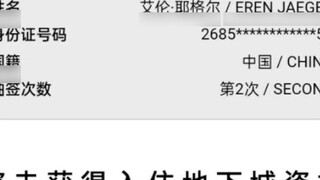 อัลเลน:6