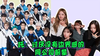 NCT x aespa