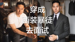 Transformation''Learn to dress like a "suit thug" for the interview!
