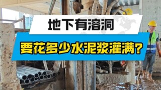 Rumah baru selesai setengah, ternyata ditemukan gua bawah tanah #grouting penguatan fondasi #perusah
