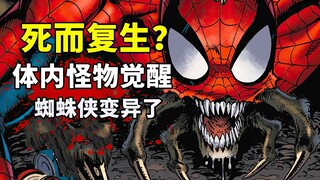 Spider-Man has returned from the dead, the monster inside him has awakened, and his body has begun t