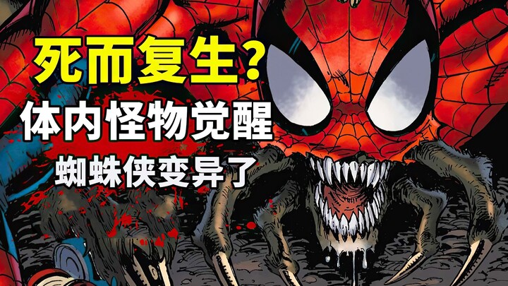 Spider-Man kembali dari kematian, monster di tubuhnya telah bangkit, dan tubuhnya mulai bermutasi!
