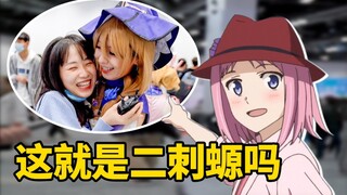 [Tantangan Kematian Sosial] UP Mainan yang Jatuh Bangkrut Mencari Pengikut di Pameran Komik